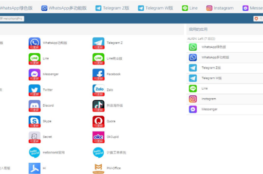 helloword助手操作教程查看全攻略，从入门到精通指南